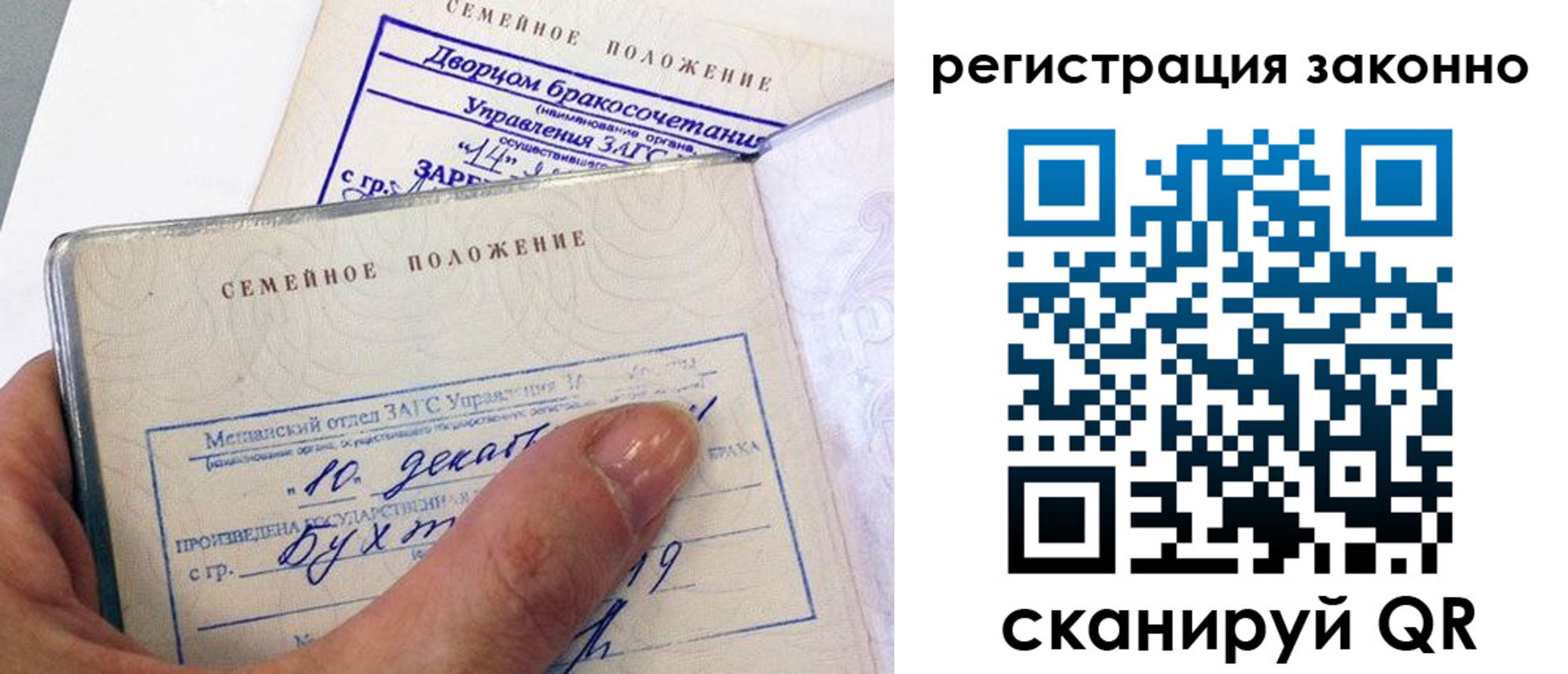 прописка для школы в Новороссийске