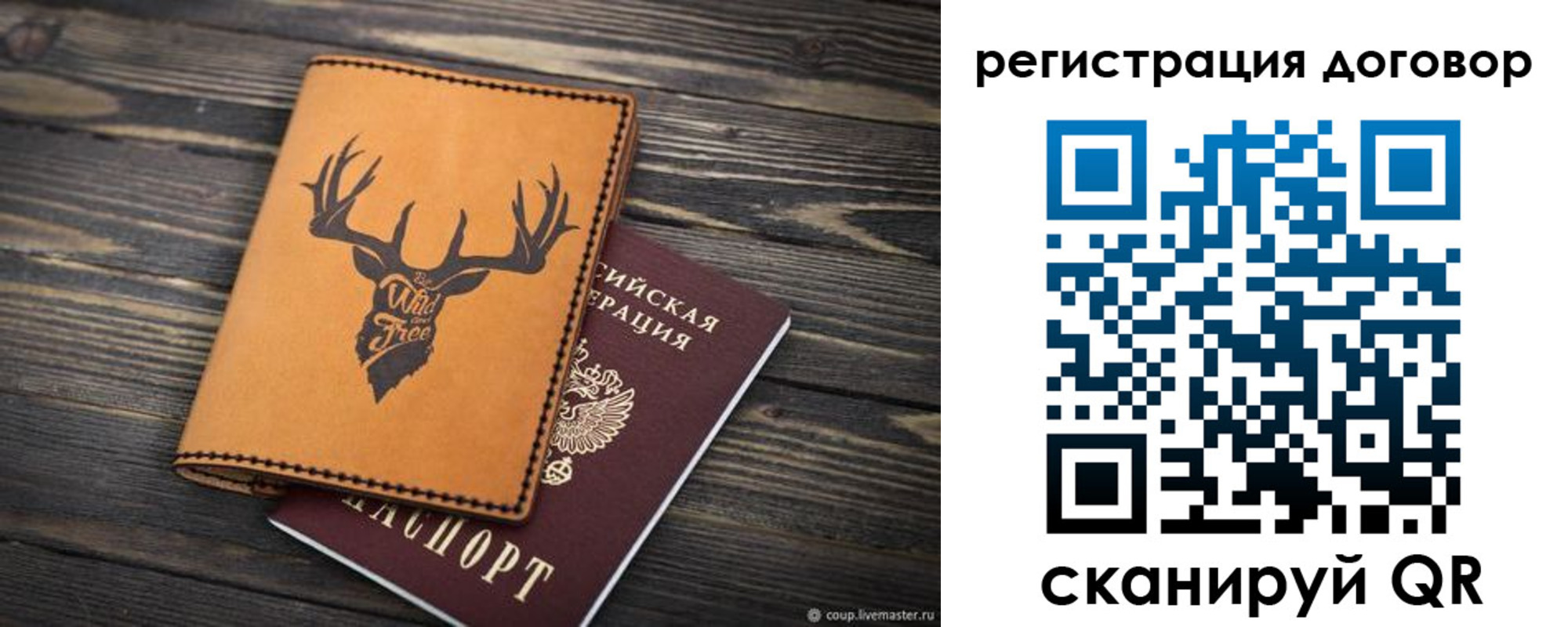 временная регистрация недорого в Новороссийске