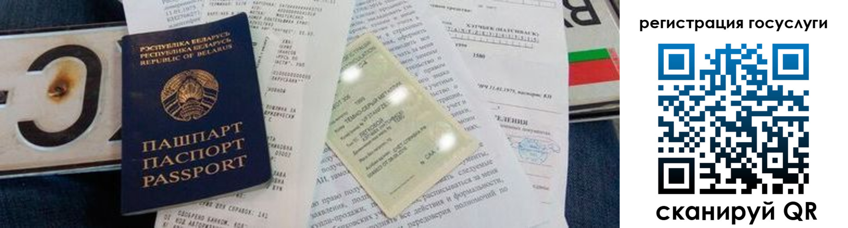 временная регистрация гарантия в Новороссийске